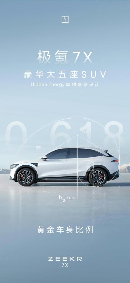 重庆北碚区铭迈真企业管理咨询雪佛兰的品牌故事与传播，极氪X紧凑型SUV的时尚与科技